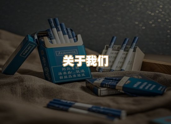 关于红塔香烟批发